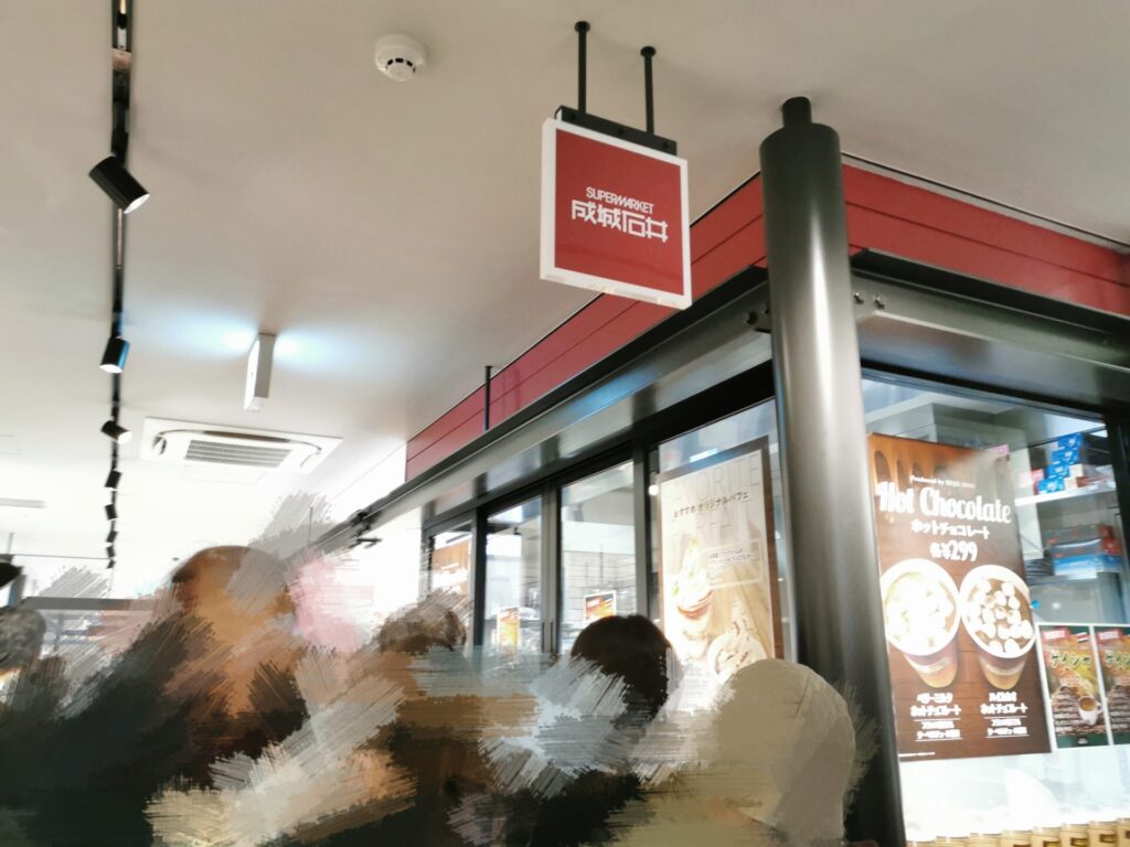 南町田グランベリーパーク 成城石井の工場直売店舗の混雑と限定品を紹介